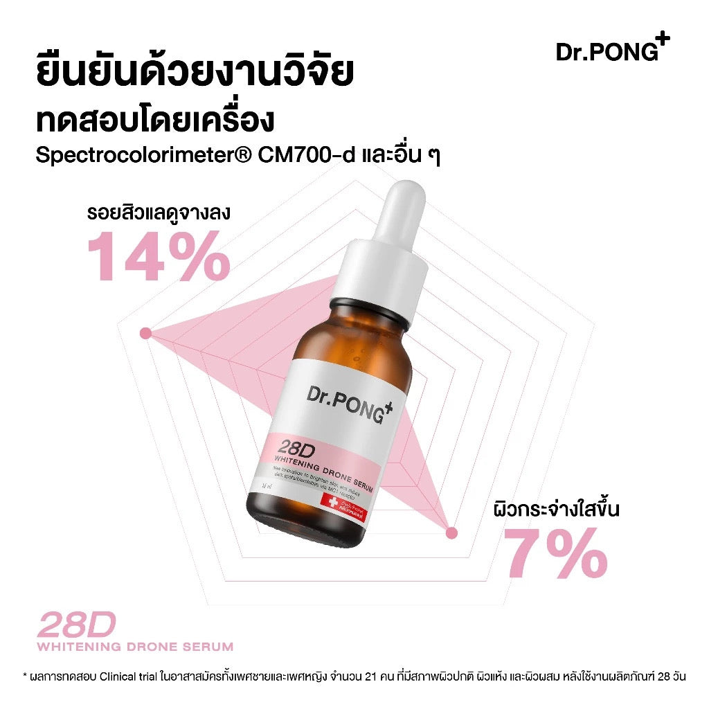 Dr.Pong 28D Whitening Drone Serum 16 ml