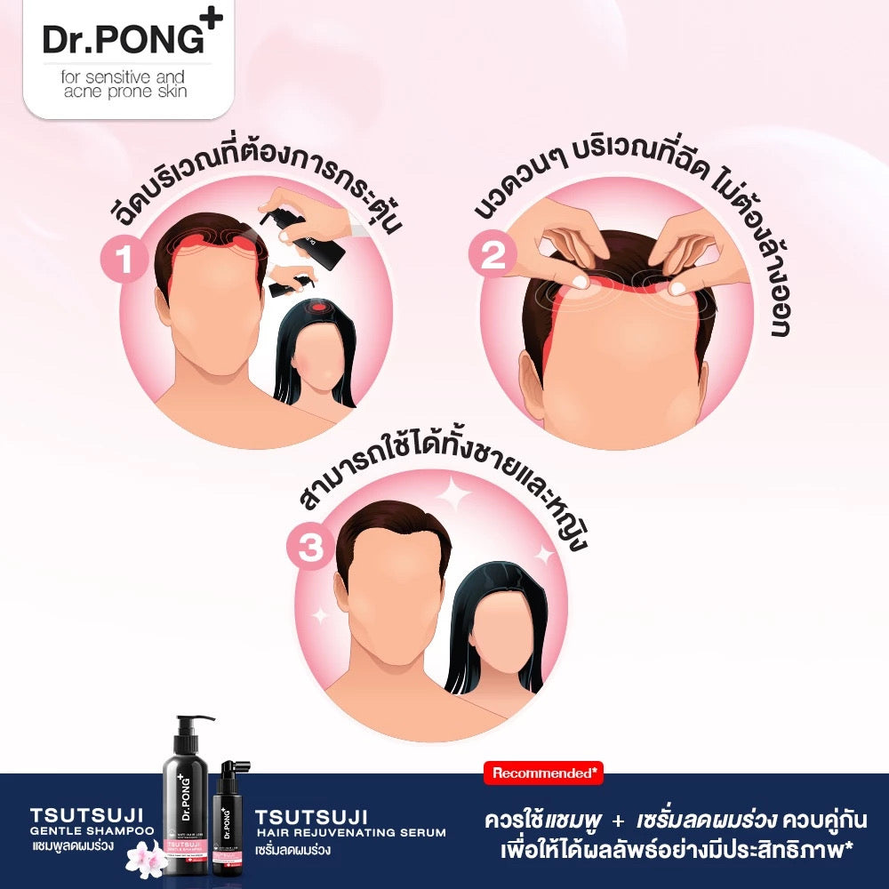 Dr.PONG Tsutsuji Hair Rejuvenating Serum 30 ml. Anti-Hair Loss Serum