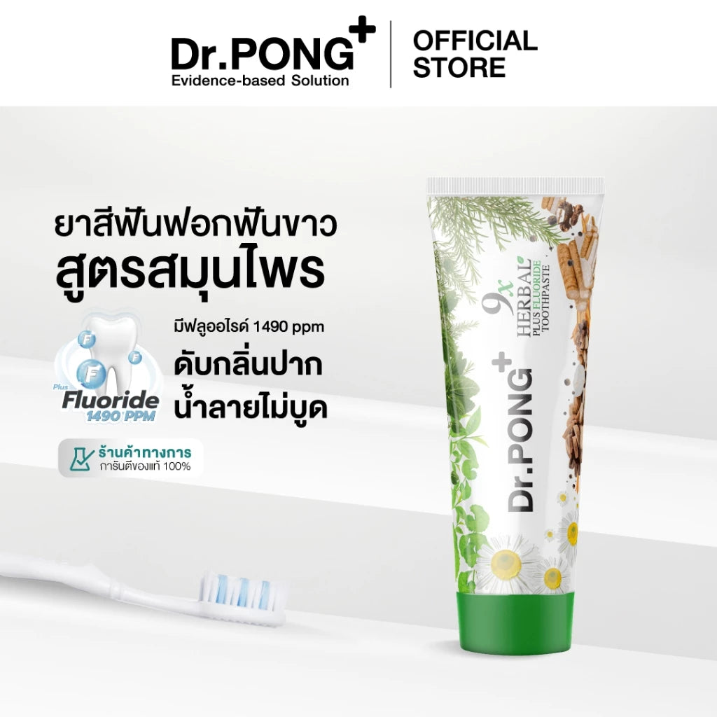 Dr.PONG 9x Herbal Plus Fluoride Toothpaste Whitening Teet Fluoride 1490ppm 100g.