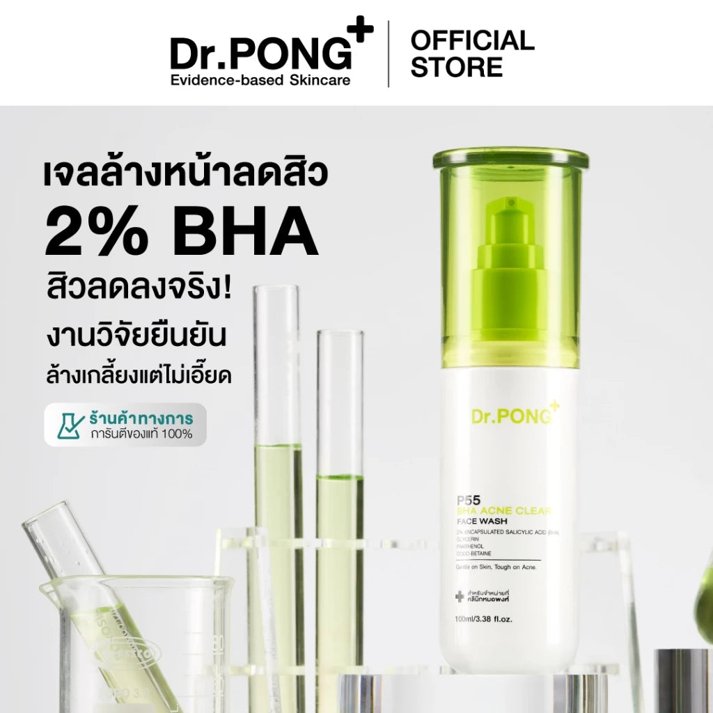 Dr.PONG P55 ACNE CLEAR FACE WASH gentle facial cleansing gel 100 ml.