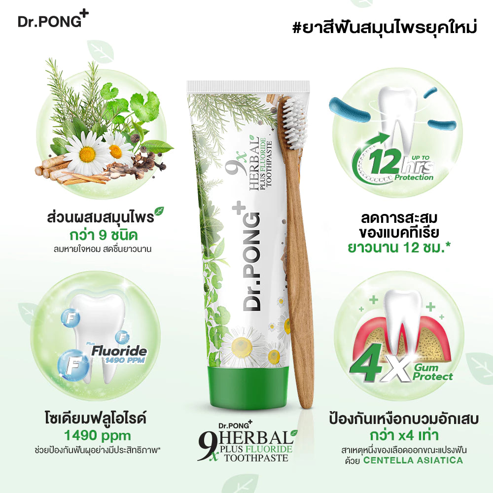 Dr.PONG 9x Herbal Plus Fluoride Toothpaste Whitening Teet Fluoride 1490ppm 100g.