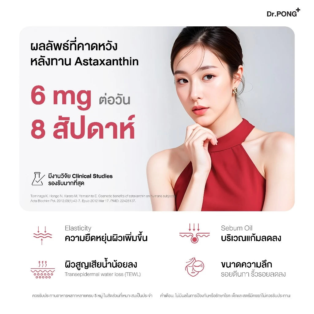 Dr.PONG+ AstaREAL Japan Astaxanthin 6mg Anti-Aging Antioxidan Skin Healthy