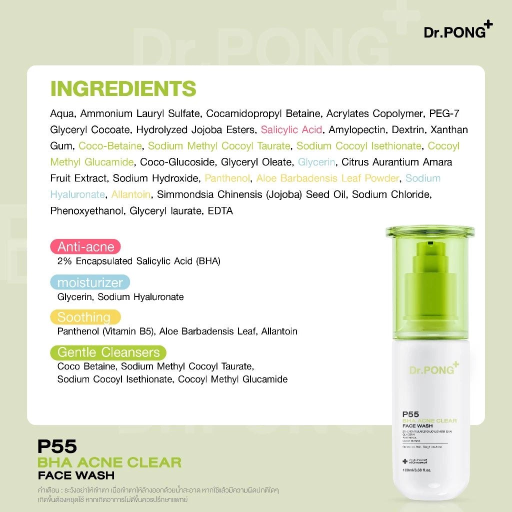 Dr.PONG P55 ACNE CLEAR FACE WASH gentle facial cleansing gel 100 ml.