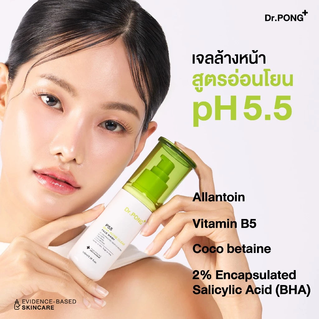 Dr.PONG P55 ACNE CLEAR FACE WASH gentle facial cleansing gel 100 ml.