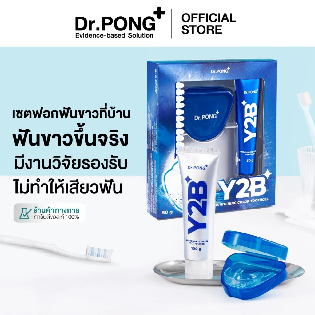 Dr.PONG Y2B WHITENING COLOR SET TOOTHPASTE 100g + TOOTH GEL 50g CLEAN MOUTH