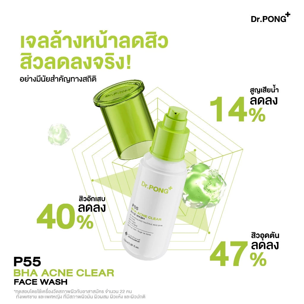 Dr.PONG P55 ACNE CLEAR FACE WASH gentle facial cleansing gel 100 ml.