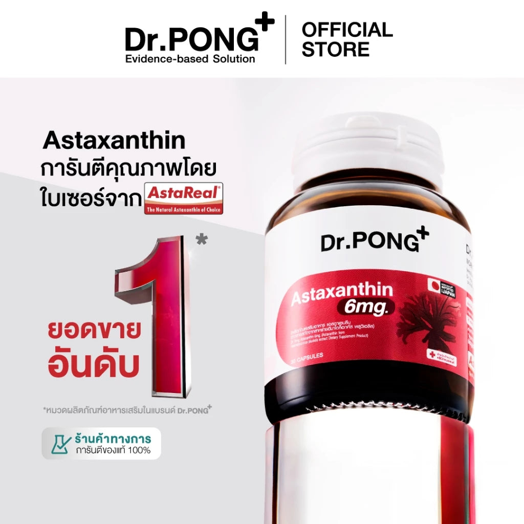 Dr.PONG+ AstaREAL Japan Astaxanthin 6mg Anti-Aging Antioxidan Skin Healthy