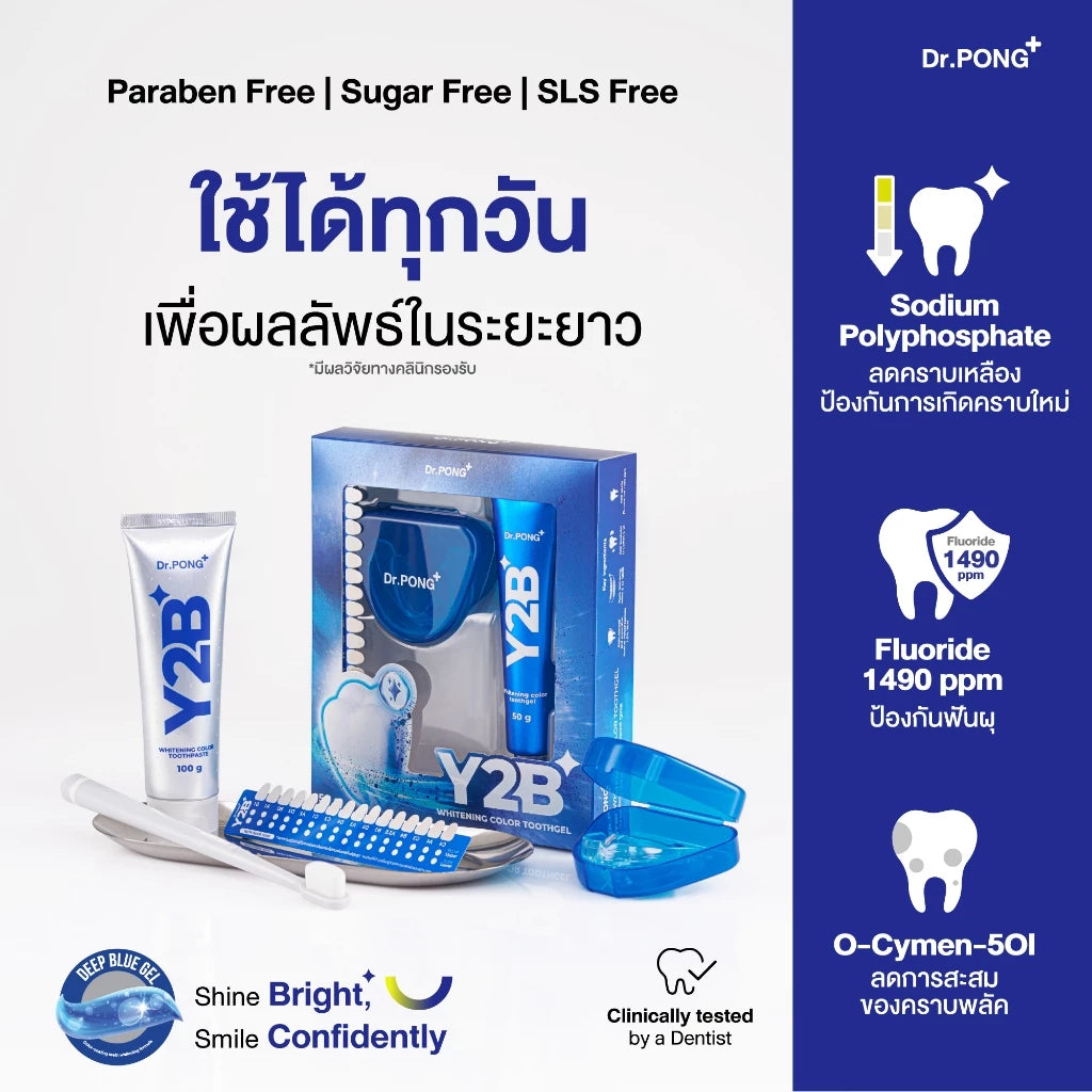 Dr.PONG Y2B WHITENING COLOR SET TOOTHPASTE 100g + TOOTH GEL 50g CLEAN MOUTH