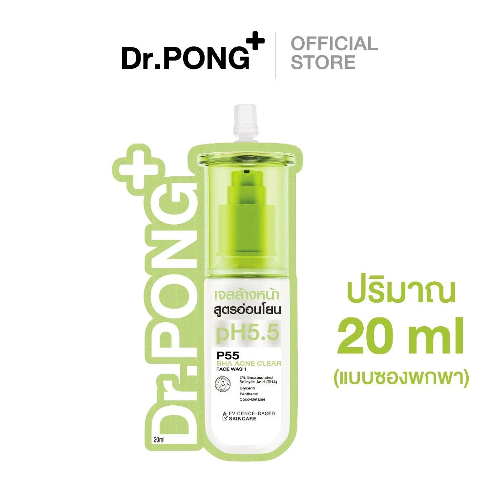 Dr.PONG P55 ACNE CLEAR FACE WASH gentle facial cleansing gel 100 ml.